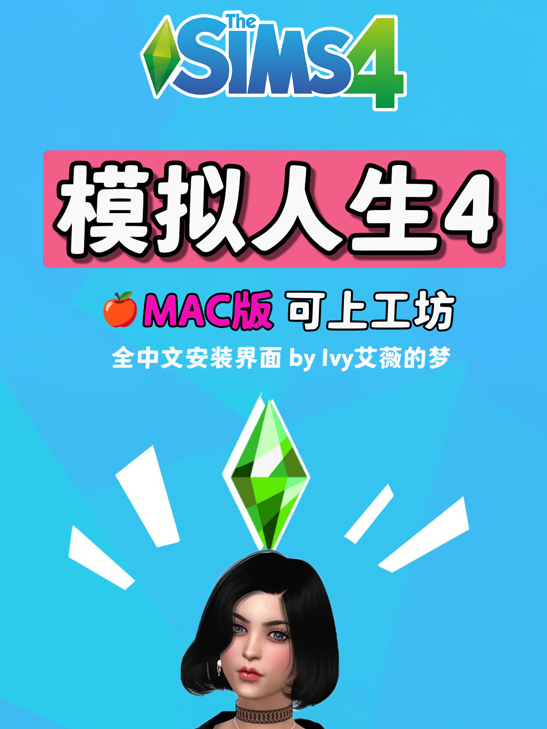 TS4MAC_小红书cover.png