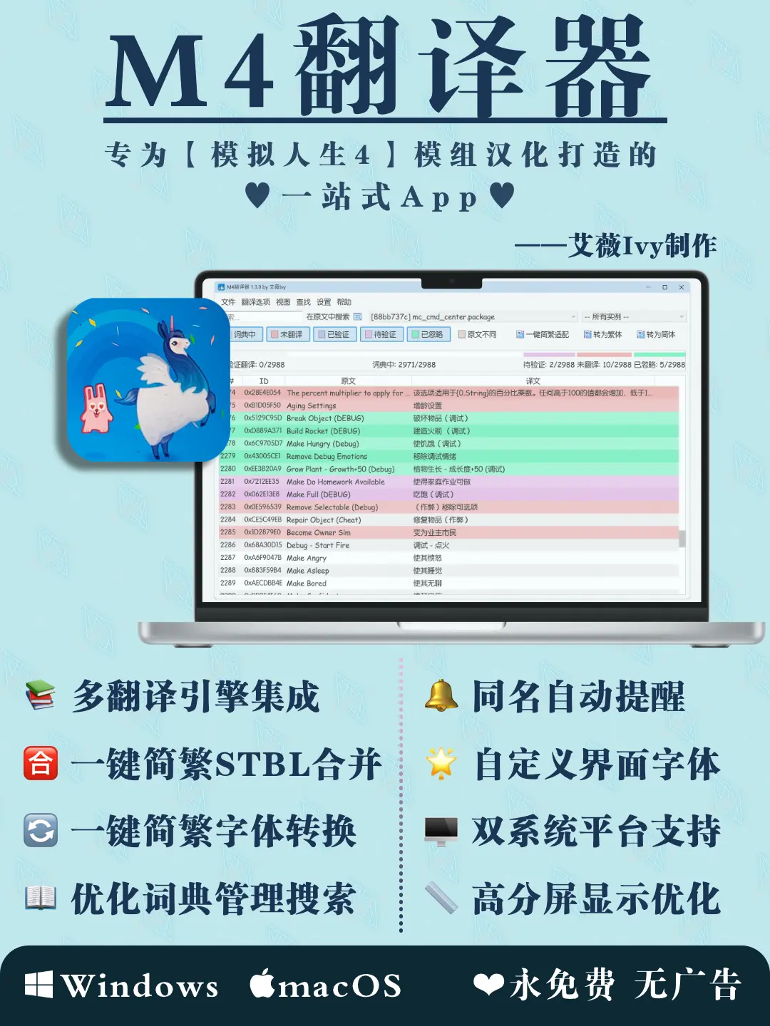 M4翻译器宣传图01.webp