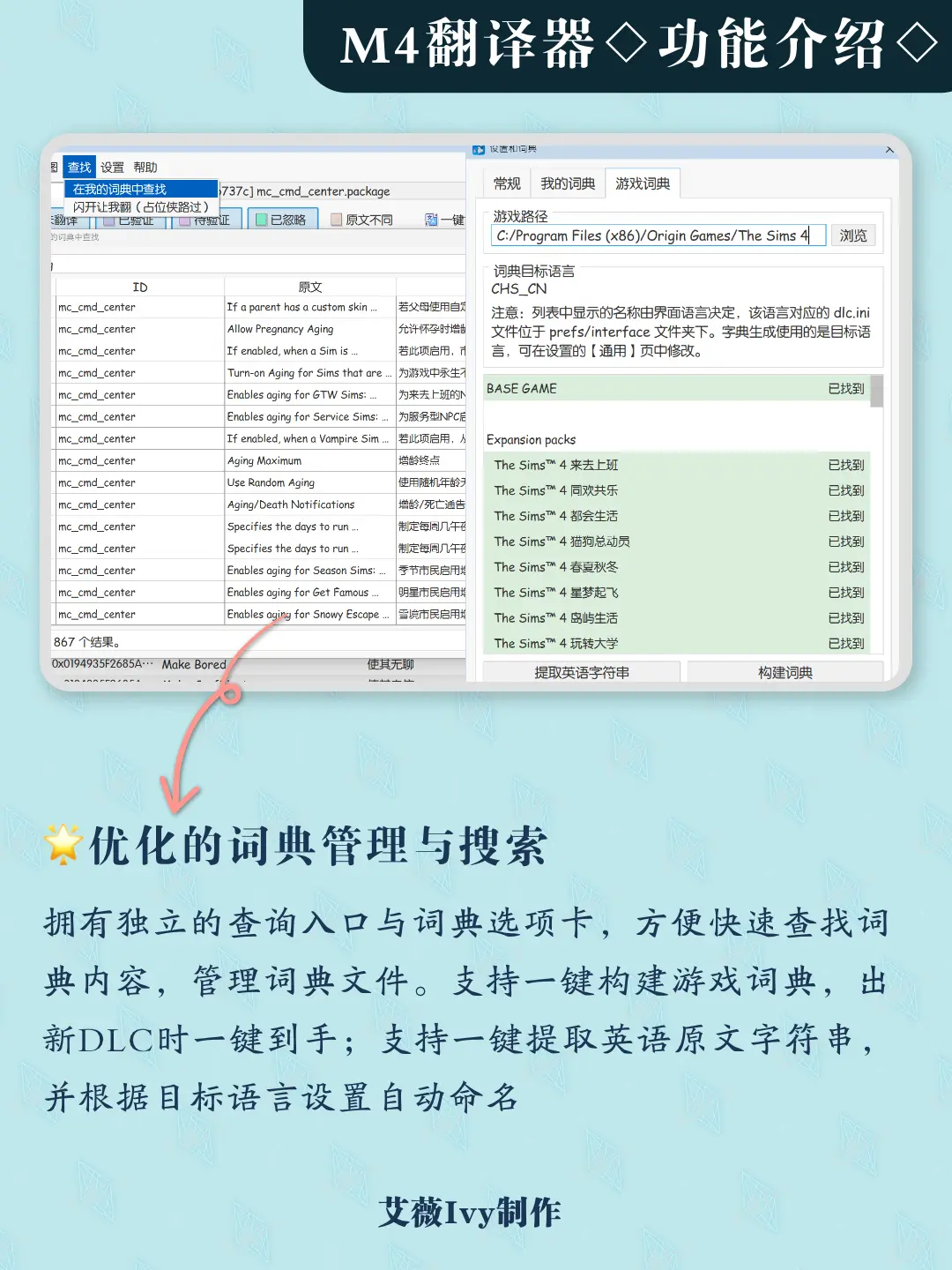 M4翻译器宣传图05.webp