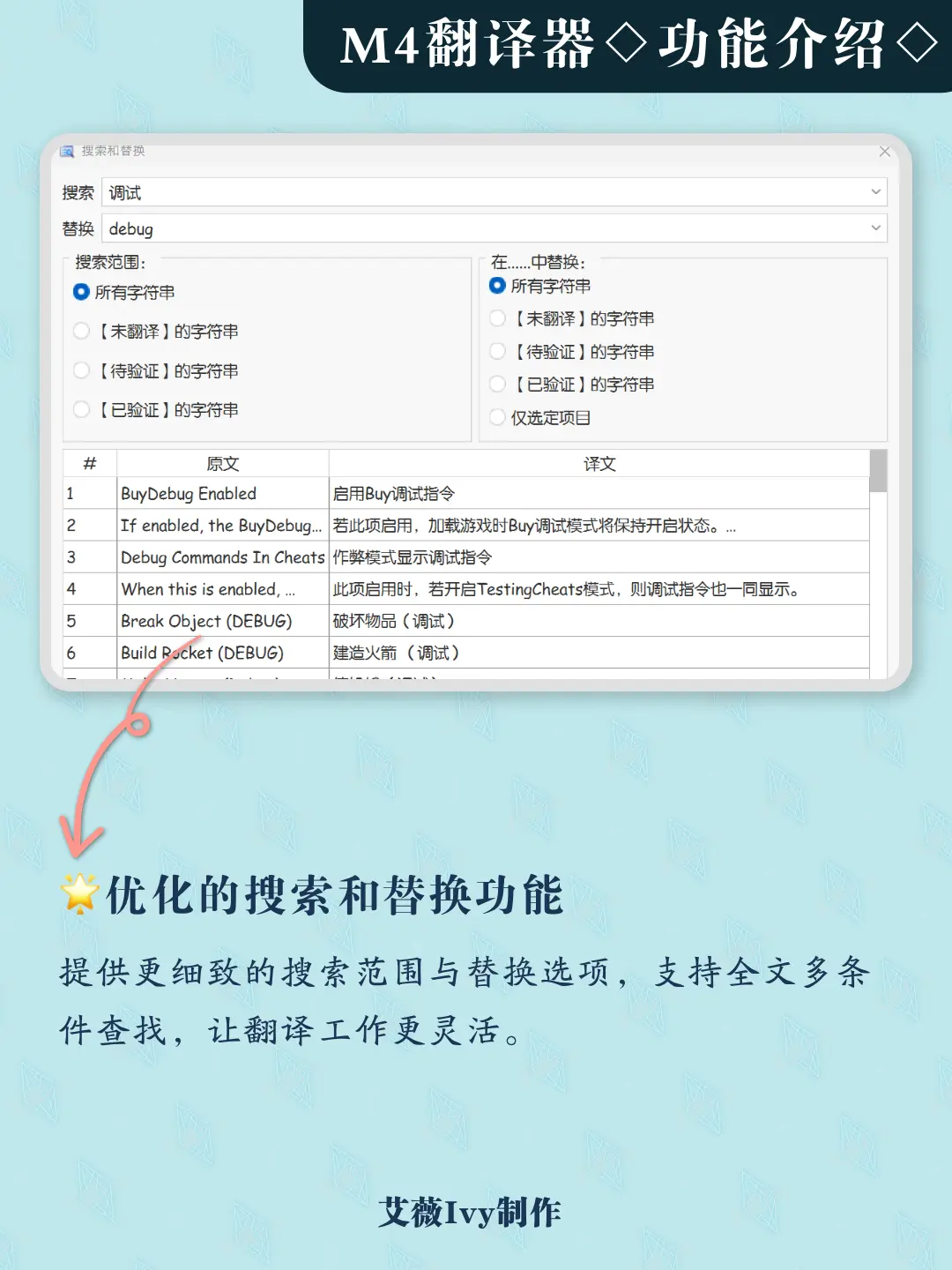 M4翻译器宣传图06.webp