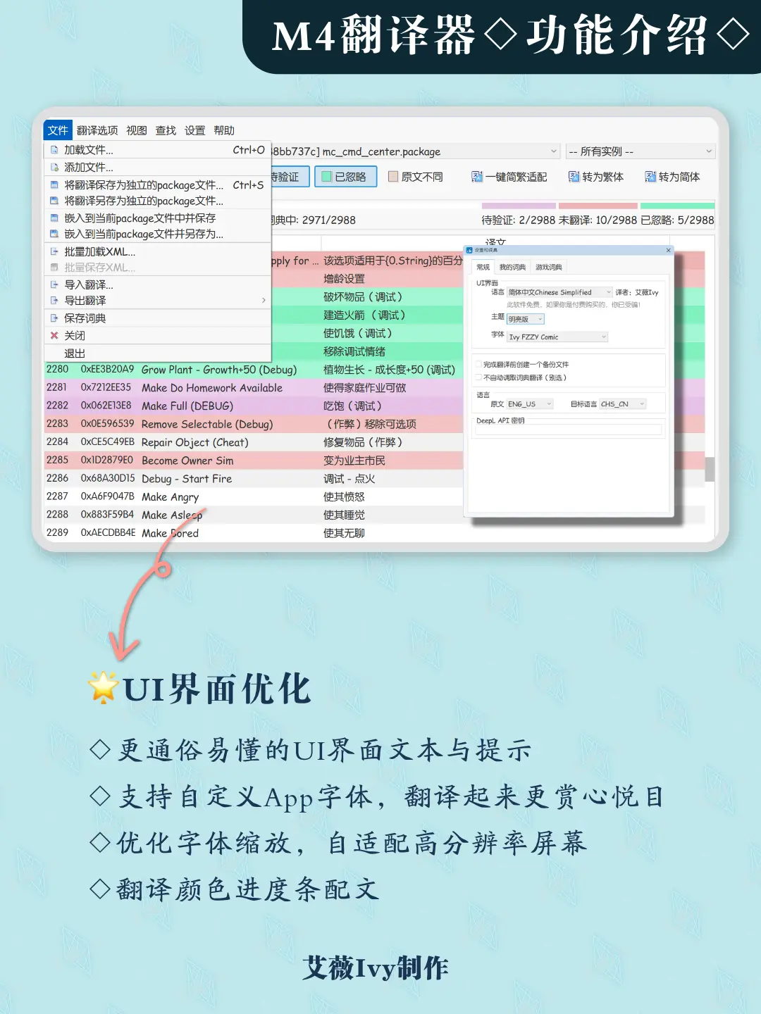 M4翻译器宣传图07.webp