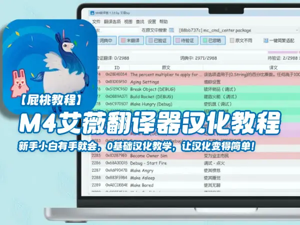 汉化教程.webp
