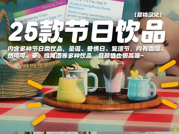 节日饮品.webp